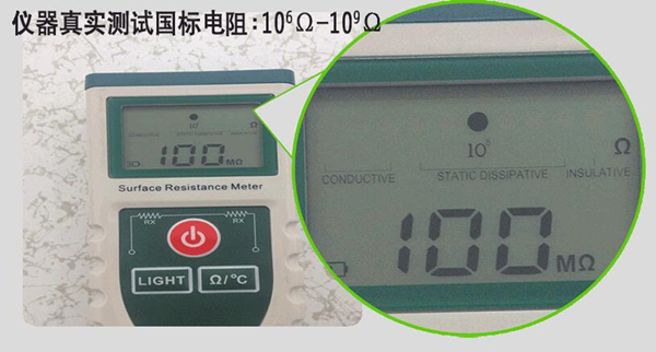 國標防靜電地板電阻測試