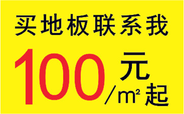 防靜電地板價格低至100元一平方