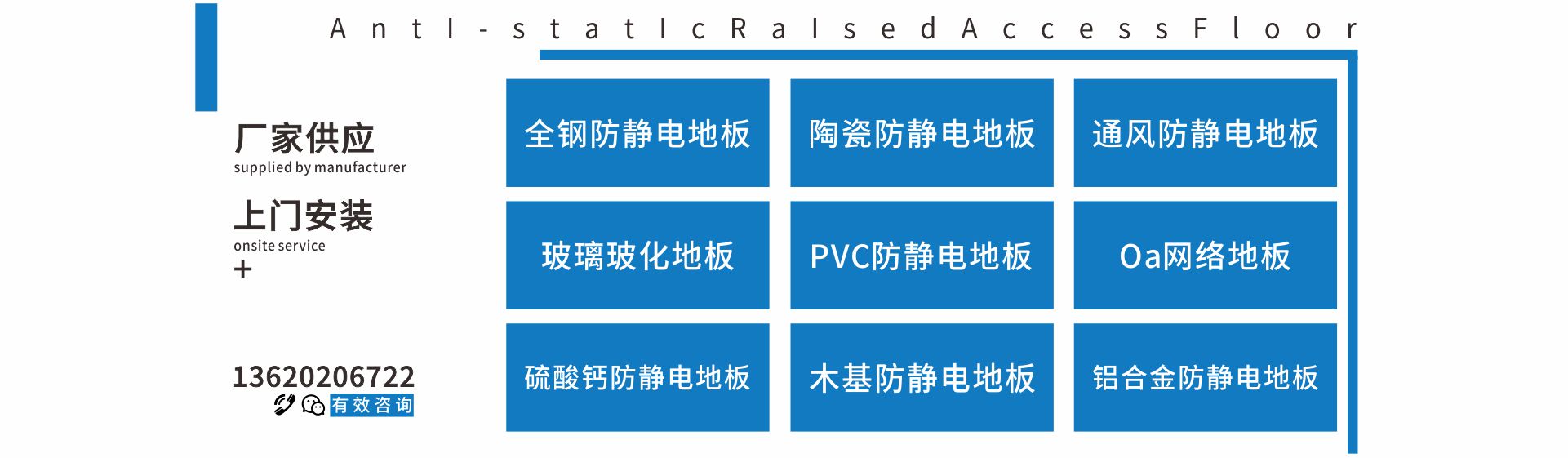 防靜電地板廠家供應(yīng)